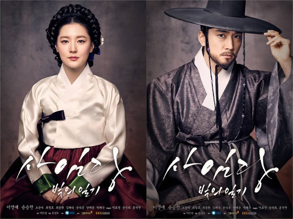 07 Saimdang Lights Diary