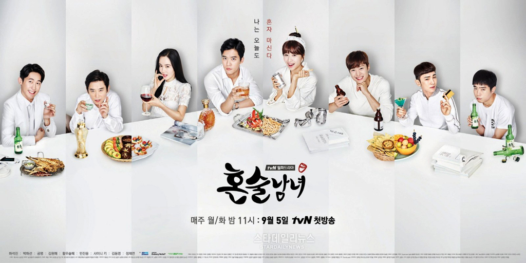 Poster phim “Drinking Solo.”