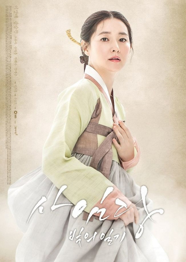 02-saimdang