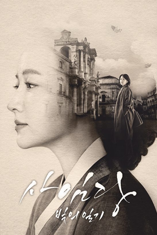 03 Saimdang-1