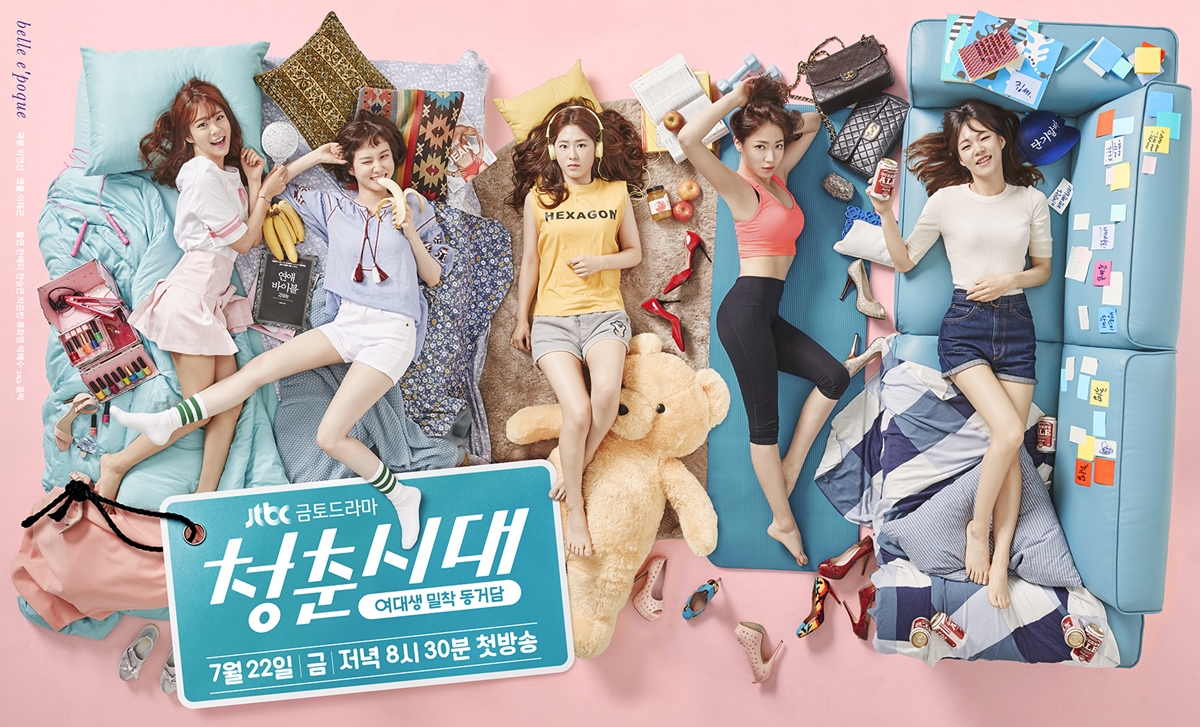 05 Age Of Youth
