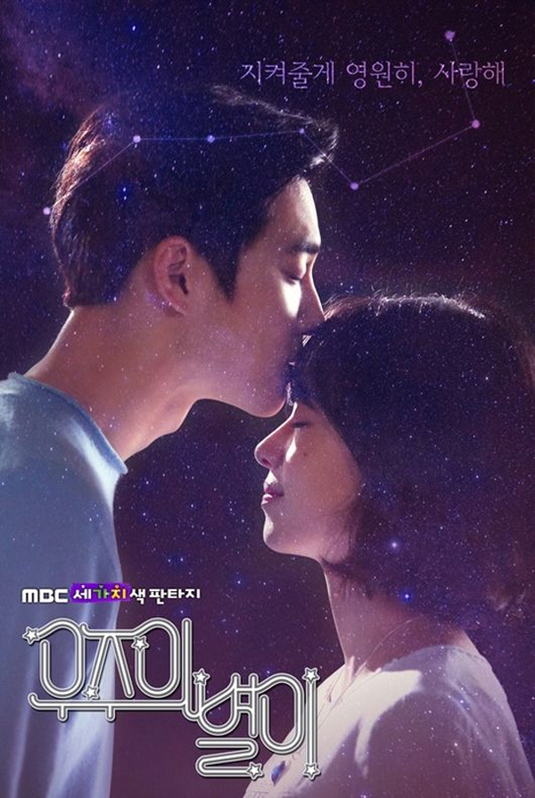 06 Star Of The Universe copy