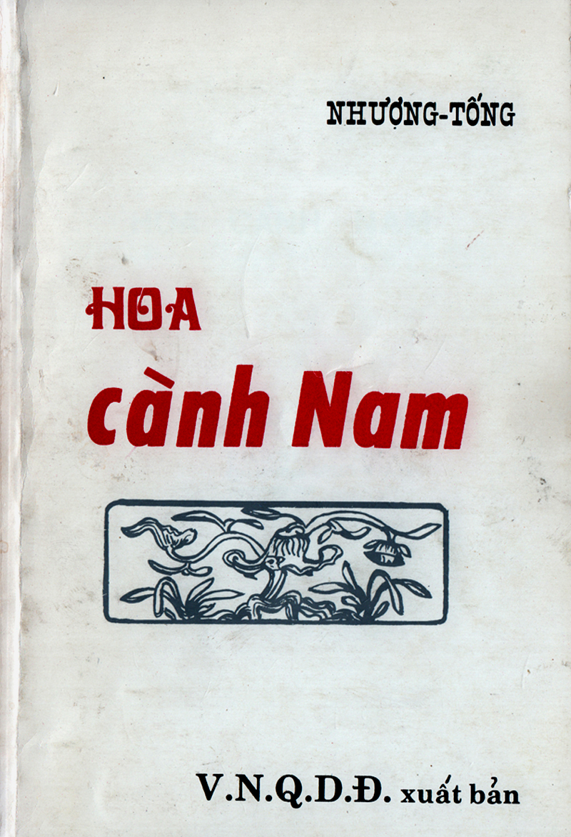 Một bìa sách của Nhượng Tống.