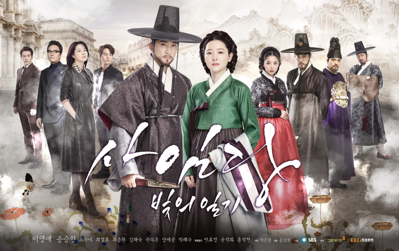 Phim “Saimdang, Light's Diary.” (Hình: koreandrama.org)