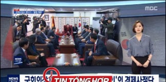 Video Chín thành viên trong đoàn Quốc Hội CSVN bỏ trốn tại Nam Hàn